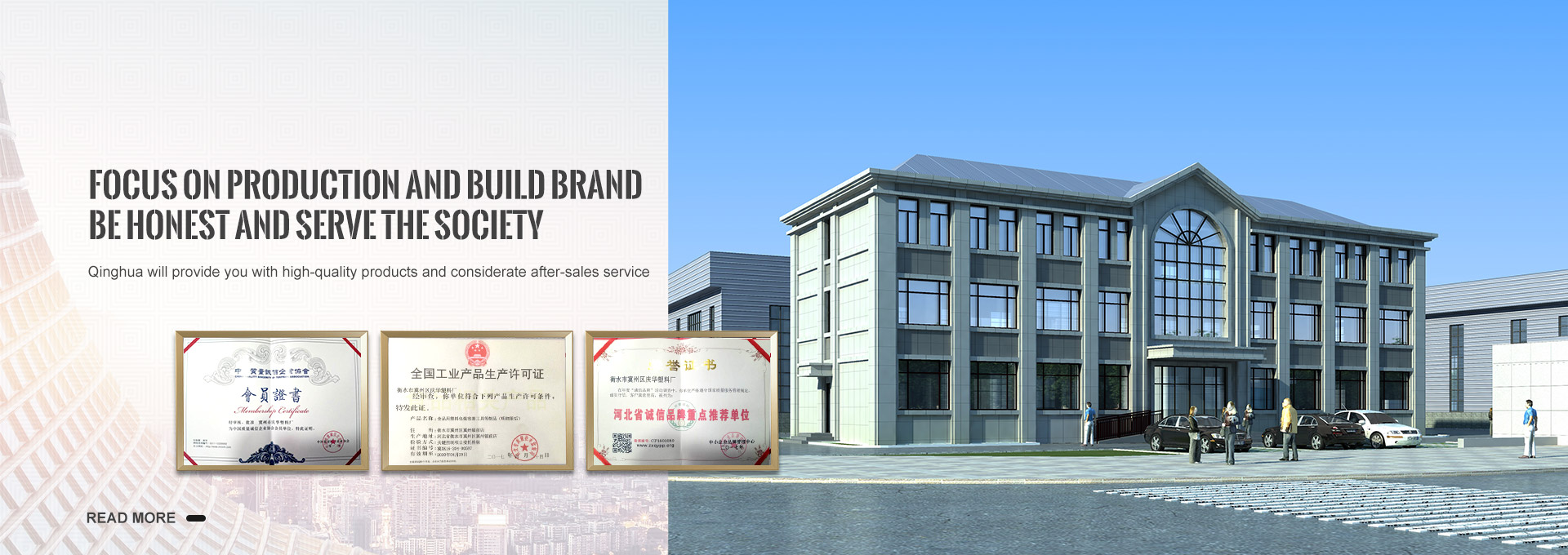 Focus on production and build brand Be honest and serve the society